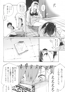 (CT33) [Sagano Line (Bittsu, Max)] KISS OF EROS (DARLING in the FRANXX) - page 13