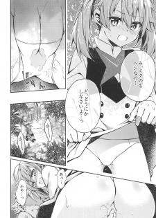 (CT33) [Sagano Line (Bittsu, Max)] KISS OF EROS (DARLING in the FRANXX) - page 7