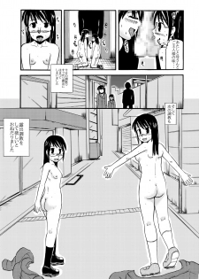 [ぼうふり屋] お母さんと一緒 大原母娘の調教その1~4 - page 30