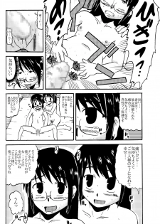 [ぼうふり屋] お母さんと一緒 大原母娘の調教その1~4 - page 5