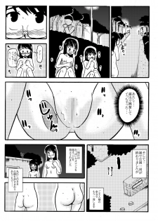 [ぼうふり屋] お母さんと一緒 大原母娘の調教その1~4 - page 26