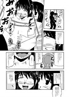 [ぼうふり屋] お母さんと一緒 大原母娘の調教その1~4 - page 20