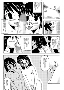 [ぼうふり屋] お母さんと一緒 大原母娘の調教その1~4 - page 2