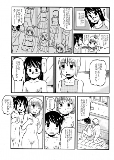 [ぼうふり屋] お母さんと一緒 大原母娘の調教その1~4 - page 32