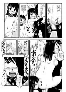 [ぼうふり屋] お母さんと一緒 大原母娘の調教その1~4 - page 35