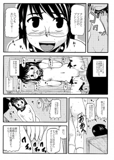 [ぼうふり屋] お母さんと一緒 大原母娘の調教その1~4 - page 37