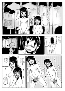 [ぼうふり屋] お母さんと一緒 大原母娘の調教その1~4 - page 28