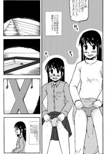 [ぼうふり屋] お母さんと一緒 大原母娘の調教その1~4 - page 13