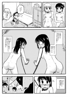 [ぼうふり屋] お母さんと一緒 大原母娘の調教その1~4 - page 33