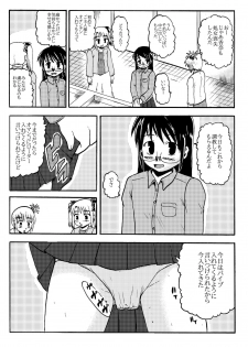 [ぼうふり屋] お母さんと一緒 大原母娘の調教その1~4 - page 12