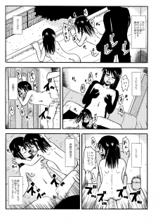 [ぼうふり屋] お母さんと一緒 大原母娘の調教その1~4 - page 9