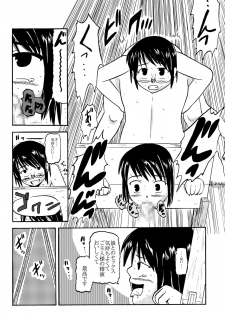 [ぼうふり屋] お母さんと一緒 大原母娘の調教その1~4 - page 18