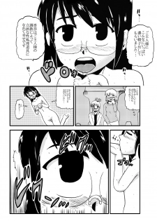 [ぼうふり屋] お母さんと一緒 大原母娘の調教その1~4 - page 47