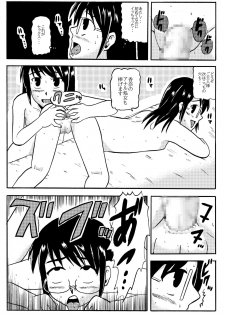 [ぼうふり屋] お母さんと一緒 大原母娘の調教その1~4 - page 7