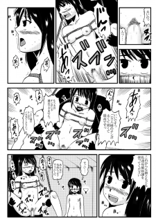 [ぼうふり屋] お母さんと一緒 大原母娘の調教その1~4 - page 49