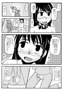 [ぼうふり屋] お母さんと一緒 大原母娘の調教その1~4 - page 40