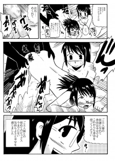 [ぼうふり屋] お母さんと一緒 大原母娘の調教その1~4 - page 8