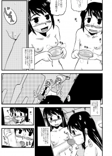 [ぼうふり屋] お母さんと一緒 大原母娘の調教その1~4 - page 45