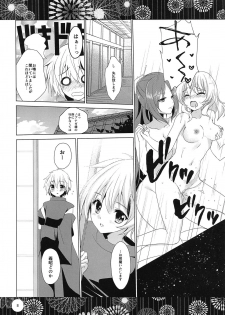 (C94) [Midoriiro Cut IN (vega, Ichino)] Yoidore Otome (Sengoku Otome) - page 7