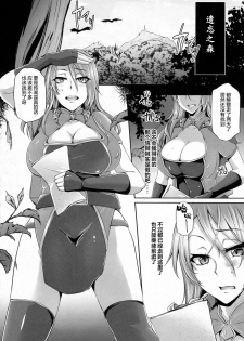 [Yukiguni Omaru] Naedoko Makaizou ~Shittsui no Renkinjutsushi~ (COMIC Unreal 2016-10 Vol. 63) [Chinese] [这很恶堕汉化组] - page 3