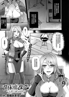 [Yukiguni Omaru] Naedoko Makaizou ~Shittsui no Renkinjutsushi~ (COMIC Unreal 2016-10 Vol. 63) [Chinese] [这很恶堕汉化组] - page 2