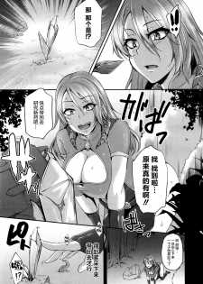 [Yukiguni Omaru] Naedoko Makaizou ~Shittsui no Renkinjutsushi~ (COMIC Unreal 2016-10 Vol. 63) [Chinese] [这很恶堕汉化组] - page 4