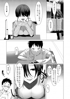 [Hontoku] Saotsuki Honey to Doukyo Seikatsu Ch. 3 [Chinese][鬼迷日眼的莱科少校个人川话化] - page 7