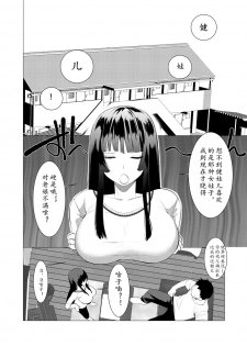 [Hontoku] Saotsuki Honey to Doukyo Seikatsu Ch. 3 [Chinese][鬼迷日眼的莱科少校个人川话化] - page 30