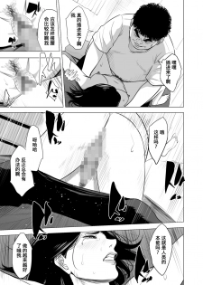 [Tamagou] Haha no Tsutome ~Hikikomori Musuko no Seishori Dougu~  [Chinese] [含着个人汉化] [Digital] - page 18