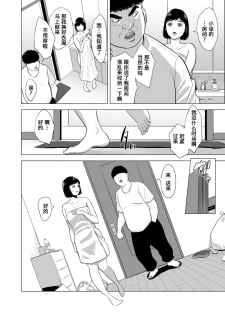 [Tamagou] Haha no Tsutome ~Hikikomori Musuko no Seishori Dougu~  [Chinese] [含着个人汉化] [Digital] - page 13