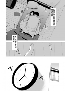 [Tamagou] Haha no Tsutome ~Hikikomori Musuko no Seishori Dougu~  [Chinese] [含着个人汉化] [Digital] - page 27