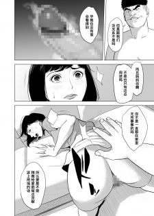 [Tamagou] Haha no Tsutome ~Hikikomori Musuko no Seishori Dougu~  [Chinese] [含着个人汉化] [Digital] - page 31