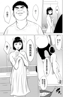 [Tamagou] Haha no Tsutome ~Hikikomori Musuko no Seishori Dougu~  [Chinese] [含着个人汉化] [Digital] - page 12