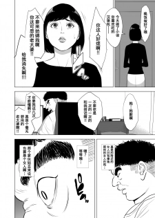 [Tamagou] Haha no Tsutome ~Hikikomori Musuko no Seishori Dougu~  [Chinese] [含着个人汉化] [Digital] - page 9