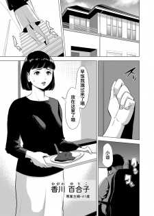 [Tamagou] Haha no Tsutome ~Hikikomori Musuko no Seishori Dougu~  [Chinese] [含着个人汉化] [Digital] - page 2