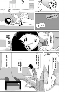 [Tamagou] Haha no Tsutome ~Hikikomori Musuko no Seishori Dougu~  [Chinese] [含着个人汉化] [Digital] - page 28