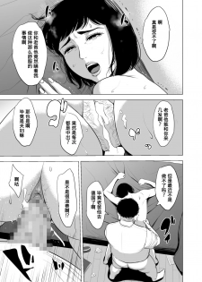 [Tamagou] Haha no Tsutome ~Hikikomori Musuko no Seishori Dougu~  [Chinese] [含着个人汉化] [Digital] - page 24