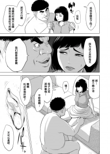 [Tamagou] Haha no Tsutome ~Hikikomori Musuko no Seishori Dougu~  [Chinese] [含着个人汉化] [Digital] - page 30