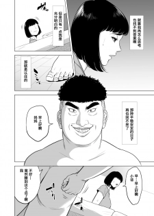 [Tamagou] Haha no Tsutome ~Hikikomori Musuko no Seishori Dougu~  [Chinese] [含着个人汉化] [Digital] - page 29