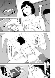 [Tamagou] Haha no Tsutome ~Hikikomori Musuko no Seishori Dougu~  [Chinese] [含着个人汉化] [Digital] - page 14