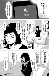 [Tamagou] Haha no Tsutome ~Hikikomori Musuko no Seishori Dougu~  [Chinese] [含着个人汉化] [Digital] - page 4