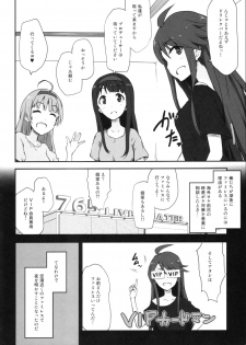 (C90) [Asterism (Asterisk)] FamiRes Gozen 3-ji (THE IDOLM@STER MILLION LIVE!) - page 3