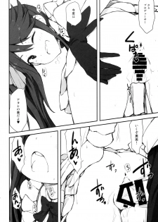 (C90) [Asterism (Asterisk)] FamiRes Gozen 3-ji (THE IDOLM@STER MILLION LIVE!) - page 13