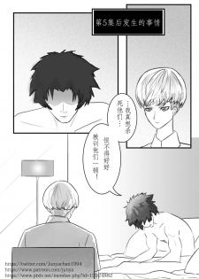 (Junya-chan) Akira and Satan's Casual Love Story (Devilman Crybaby) [Chinese] [Digital] - page 2