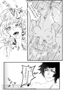 (Junya-chan) Akira and Satan's Casual Love Story (Devilman Crybaby) [Chinese] [Digital] - page 11