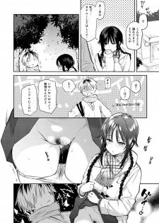 [Yuzuha] Torokete Tokeru [Digital] - page 31