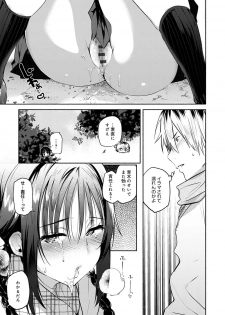 [Yuzuha] Torokete Tokeru [Digital] - page 38