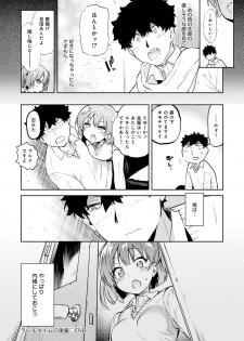 [Yuzuha] Torokete Tokeru [Digital] - page 27