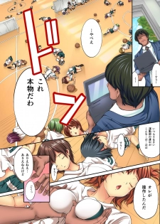 [NCP (Kuusou)] Mousou Jitsugen Item Toushi, Suimin, Teishi o Jiyuujizai ni Control! - page 7