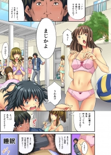 [NCP (Kuusou)] Mousou Jitsugen Item Toushi, Suimin, Teishi o Jiyuujizai ni Control! - page 6